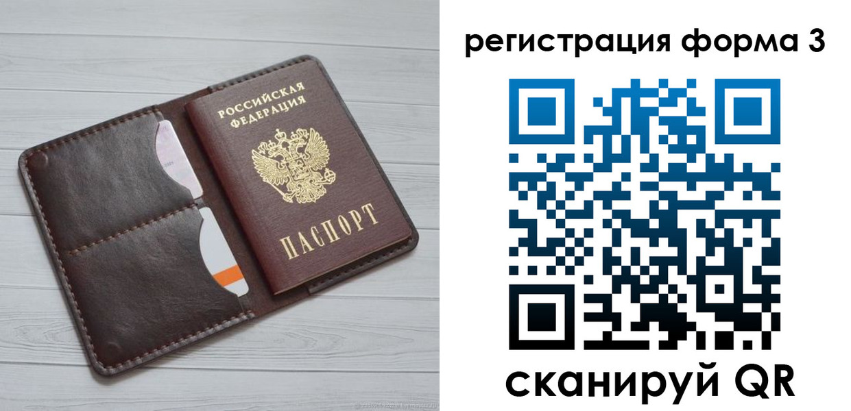 временная регистрация недорого в Сураже