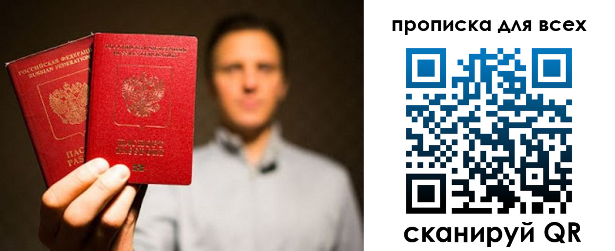временная регистрация недорого в Сураже