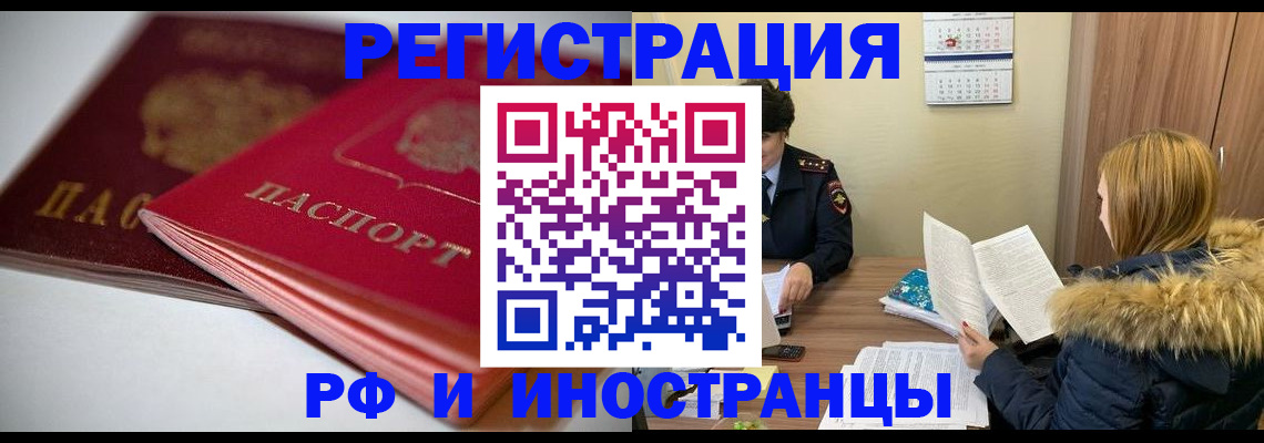 временная регистрация госуслуги в Сураже