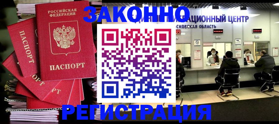 прописка паспорт в Сураже