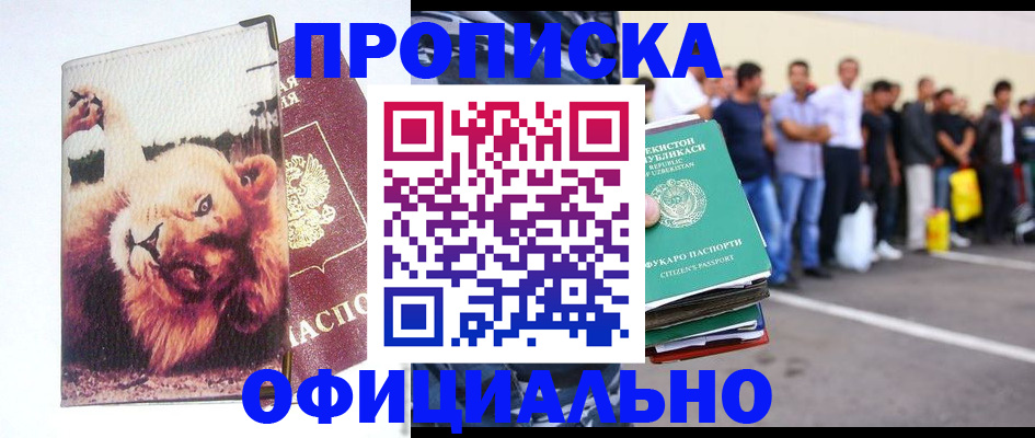 прописка регистрация в Сураже