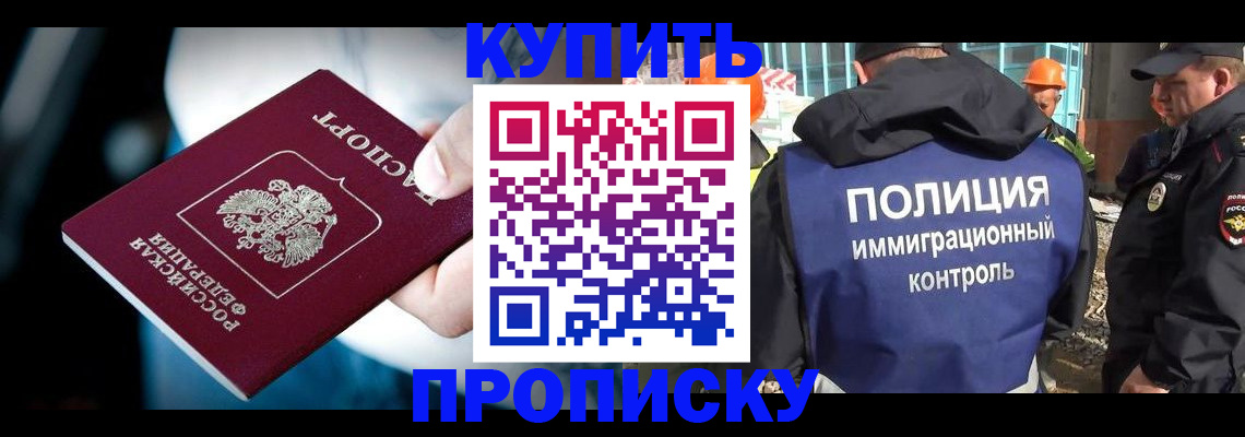 прописка ребенка в Сураже