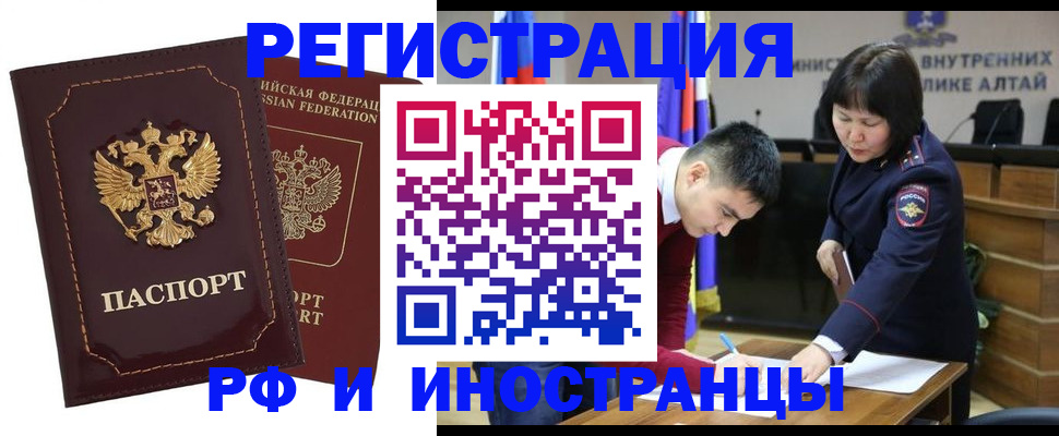 прописка для военкомата в Сураже