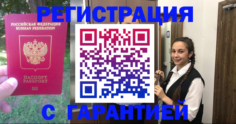 прописка от собственника в Сураже