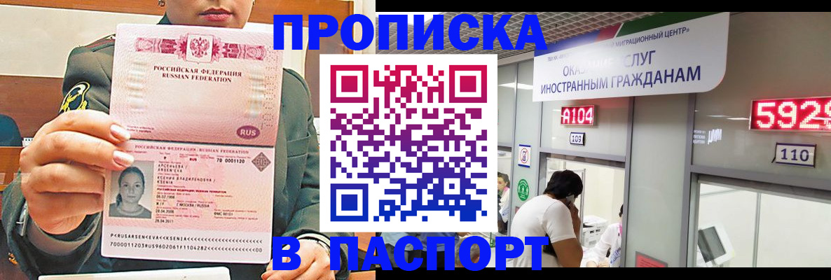временная регистрация надежно в Сураже